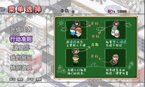 拆散有情人截图4 拆散有情人截图4