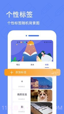 犀牛日记截图2 犀牛日记截图2