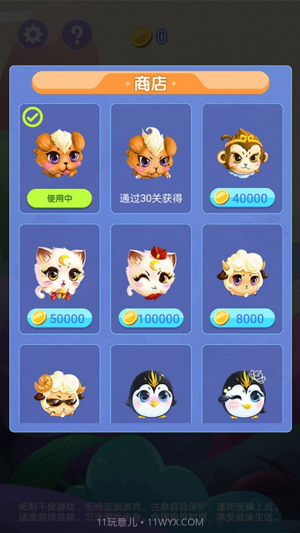 跑酷阿萌截图1 跑酷阿萌截图1