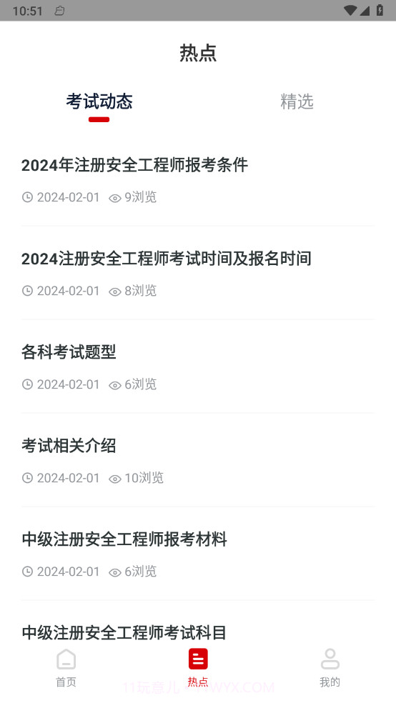 注册安全工程师小牛题库截图3 注册安全工程师小牛题库截图3