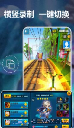 录屏幕录制宝截图3 录屏幕录制宝截图3