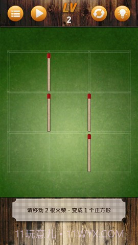火柴游戏大战截图5