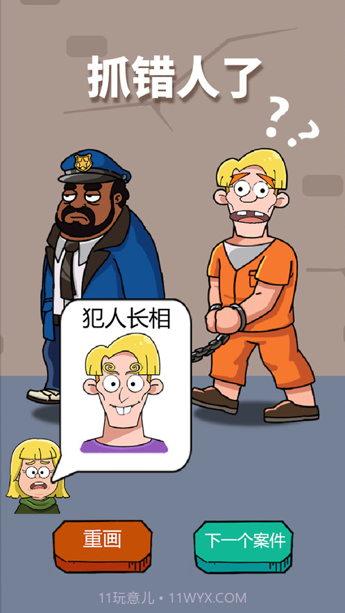 画画的侦探截图5 画画的侦探截图5