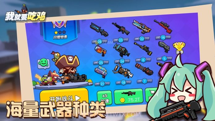 我就要吃鸡最新版本截图3 我就要吃鸡最新版本截图3