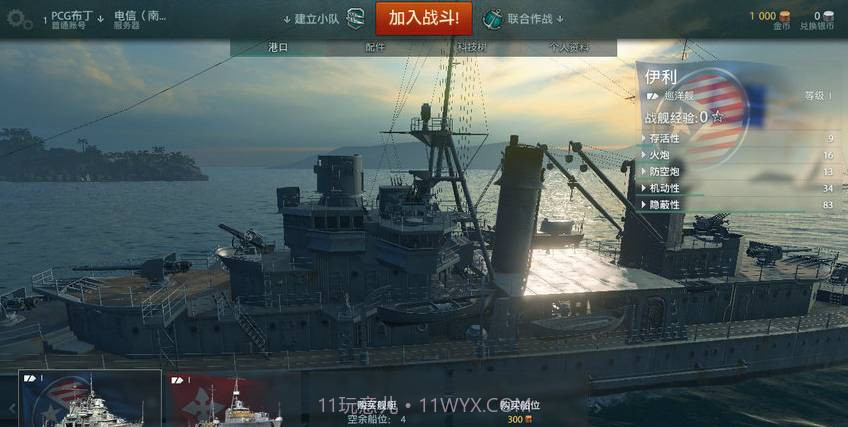 诛仙世界助手截图2