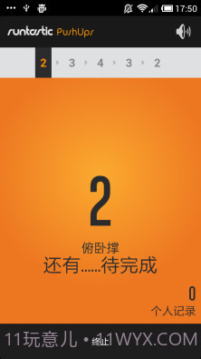 俯卧撑专业版Runtastic Pro截图4 俯卧撑专业版Runtastic Pro截图4