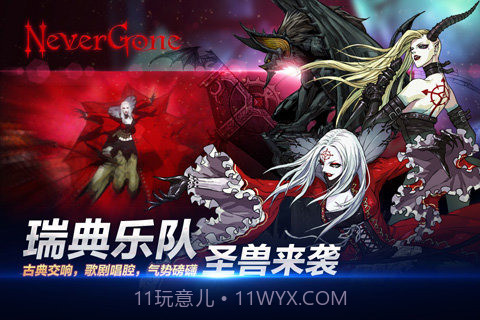 安魂曲Never Gone截图2 安魂曲Never Gone截图2