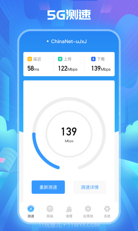 WiFi万能解锁王免费截图1 WiFi万能解锁王免费截图1
