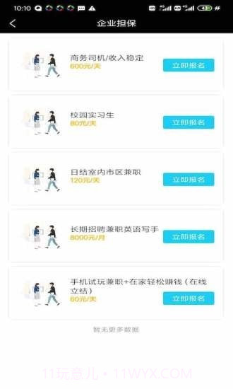 智投招聘截图2 智投招聘截图2