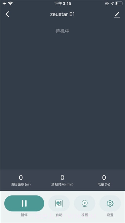 知尔星管家截图1 知尔星管家截图1