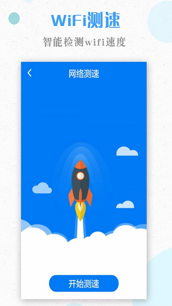 一键WiFi钥匙截图2 一键WiFi钥匙截图2
