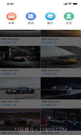 跑车租车截图2 跑车租车截图2