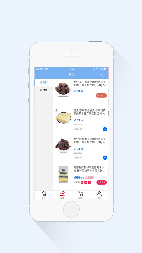 特产之家截图2 特产之家截图2
