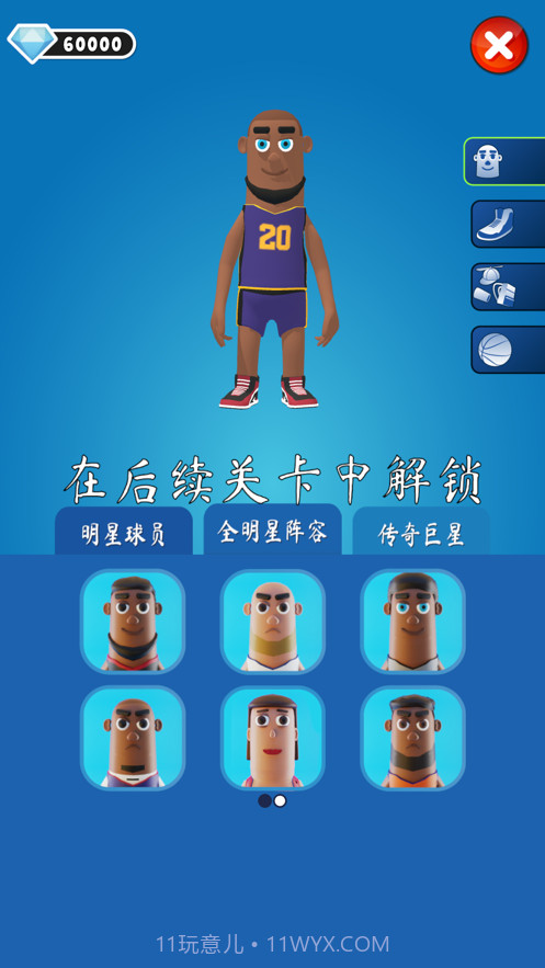 力挽狂篮截图6 力挽狂篮截图6