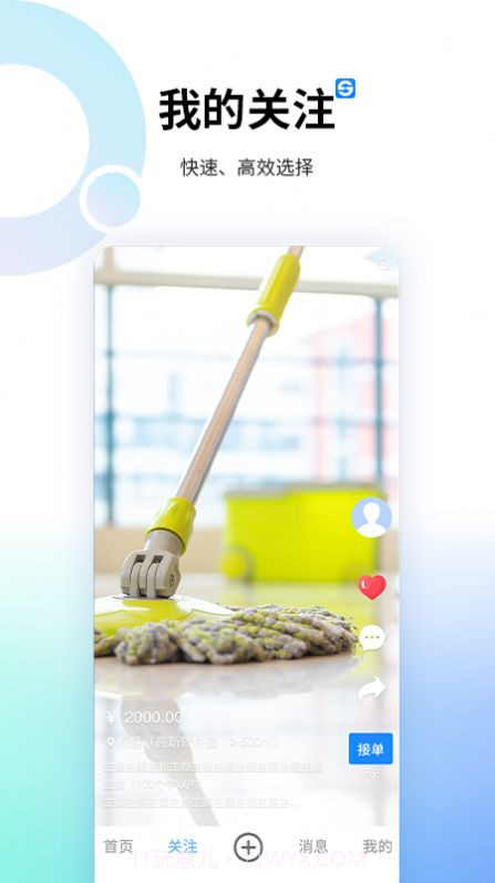 索波特短视频截图1