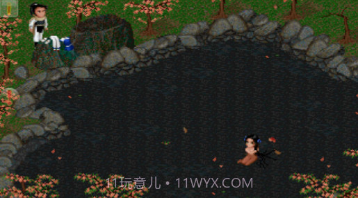 仙剑奇侠传98柔情版截图2