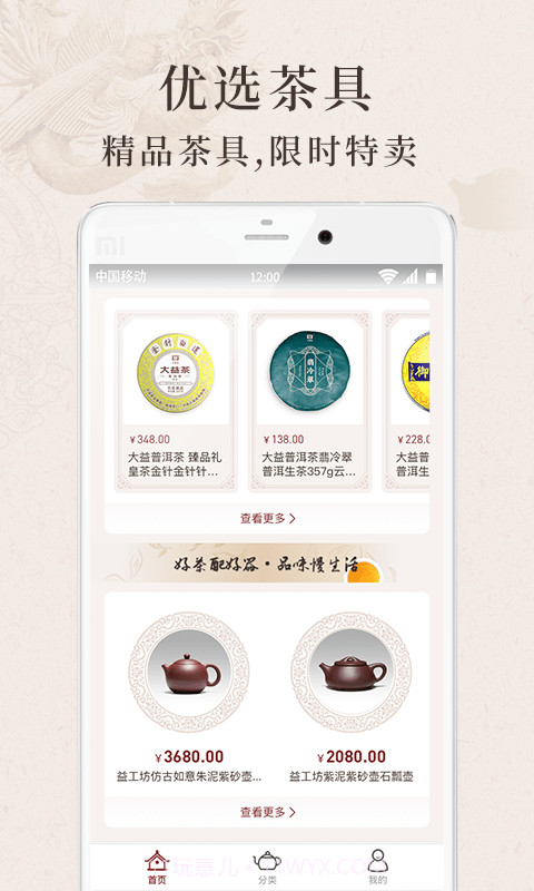 牦牛商城截图4 牦牛商城截图4