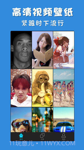 彩蛋视频壁纸会员版截图1