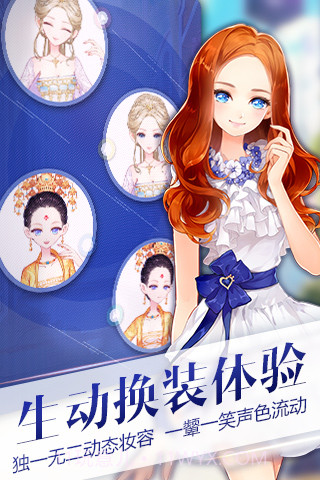 小时代(正式版游戏)截图2 小时代(正式版游戏)截图2