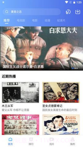 行星视频截图2 行星视频截图2