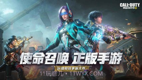 使命召唤低配版截图3