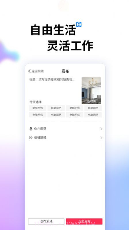 索波特短视频截图3