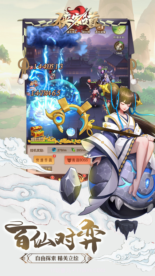 侠客道截图3 侠客道截图3