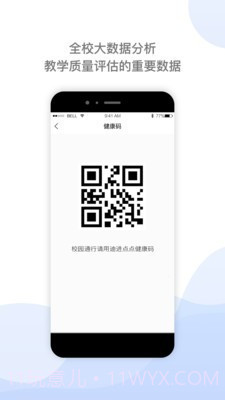 迪进校讯截图4 迪进校讯截图4