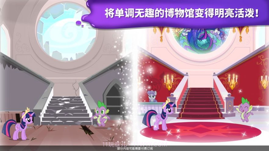 小马宝莉魔法涂色截图3