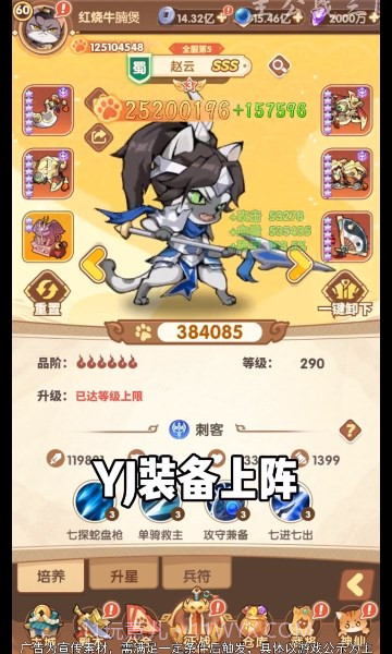 主公战三国截图1