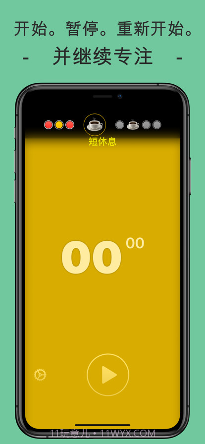 专注计时器番茄应用截图10