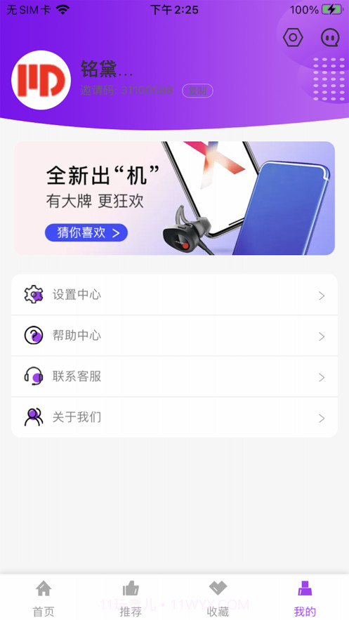 铭黛截图3 铭黛截图3