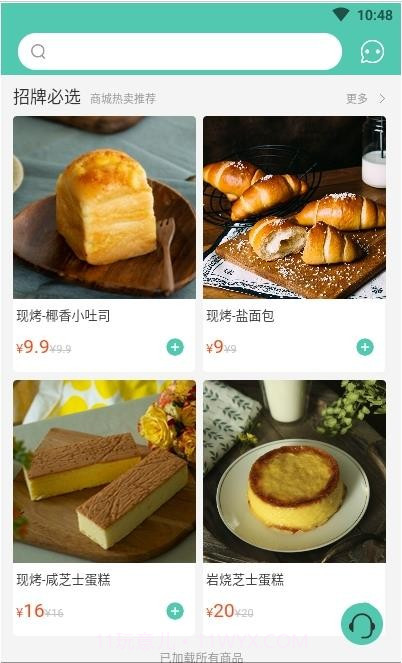 爱立颂截图3 爱立颂截图3