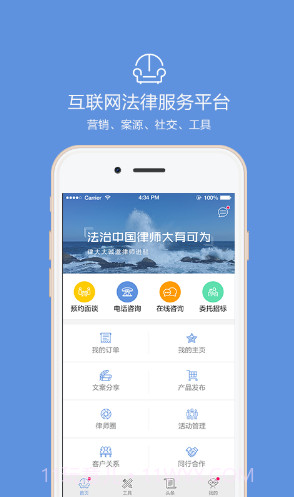 律大大(律大大律师事务所免费咨询)V1.6.1 安卓正式版截图2 律大大(律大大律师事务所免费咨询)V1.6.1 安卓正式版截图2