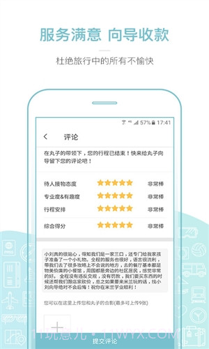 丸子地球截图1 丸子地球截图1