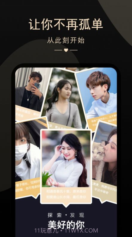 怦然相遇截图2 怦然相遇截图2