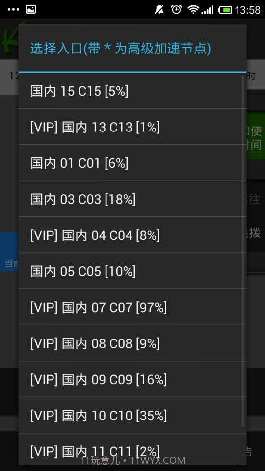 Kuai500截图4 Kuai500截图4