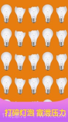 减压放松神器截图4