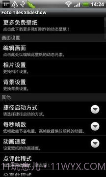 相册幻灯片截图6