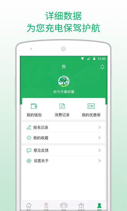 小易出行截图4 小易出行截图4