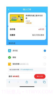 予晗课堂截图3 予晗课堂截图3