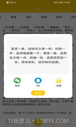 聊天搞笑表情包截图4