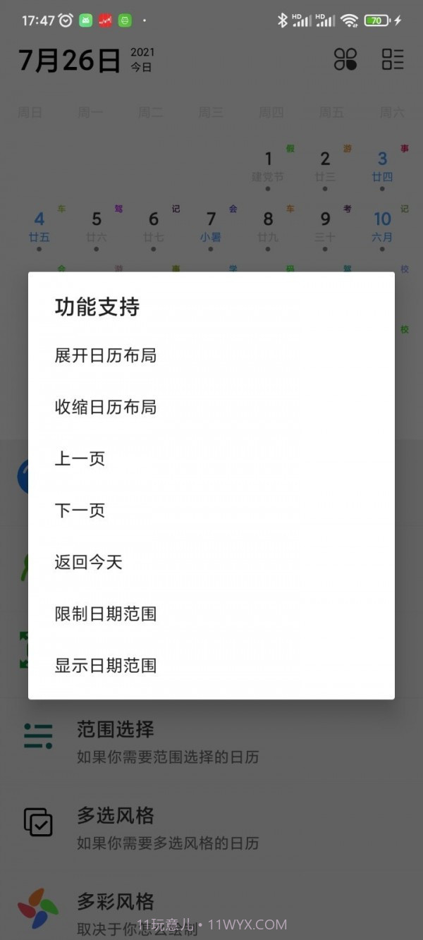 万之翼截图1 万之翼截图1