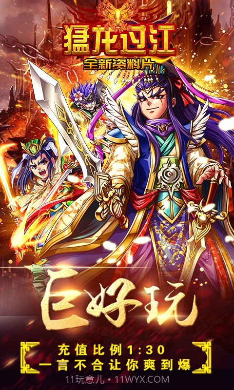 古惑三国志下载-古惑三国志百度版 V2.1 安卓正式版截图3