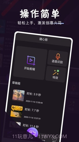 映象视频剪辑截图1 映象视频剪辑截图1