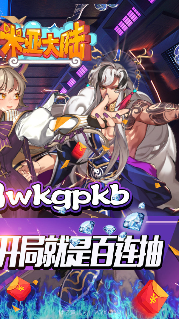 米亚大陆截图2 米亚大陆截图2