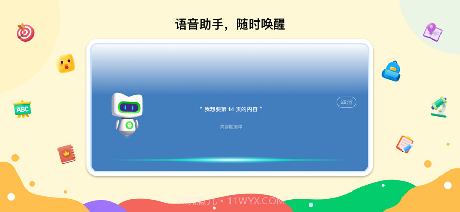 新东方一点一看截图2 新东方一点一看截图2