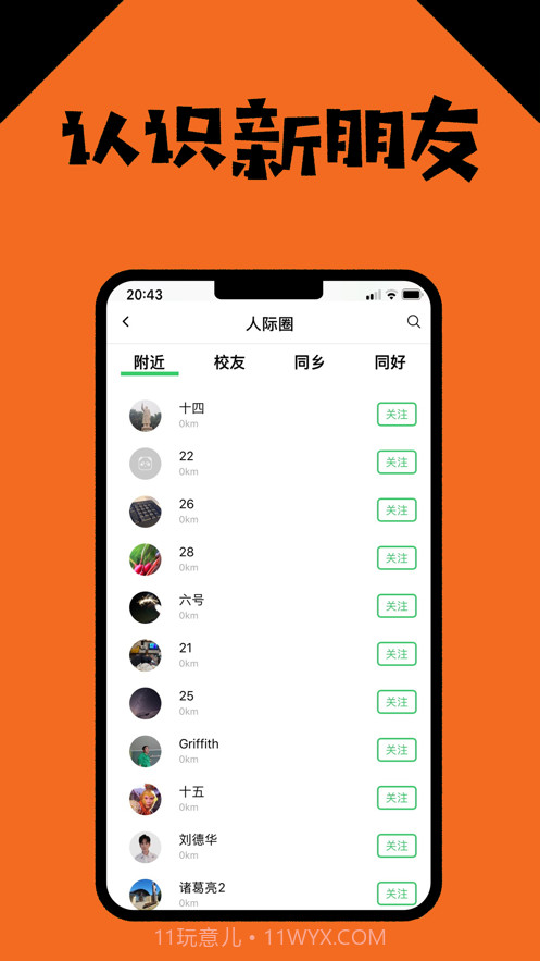 荷兰华人说截图3 荷兰华人说截图3