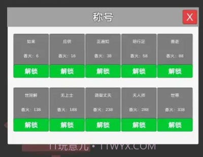 撞钟模拟器截图2