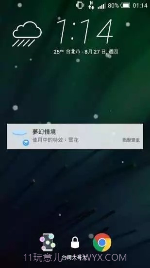 屏幕炫彩特效截图1